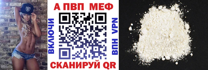 Где найти наркотики Зверево Конопля Alpha PVP Меф мяу мяу