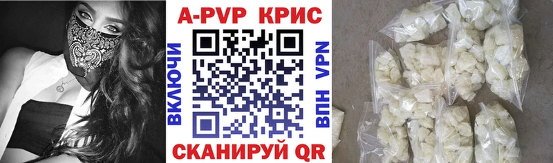 Alpha PVP кристаллы  Зверево 