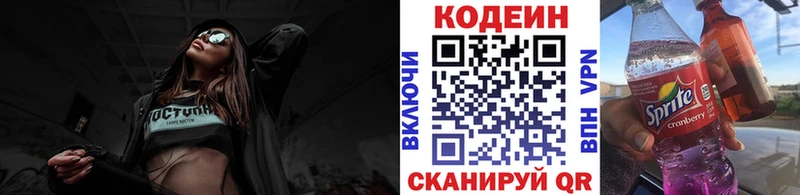 Кодеин напиток Lean (лин)  где продают наркотики  Зверево 