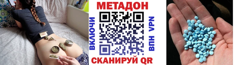 МЕТАДОН methadone blacksprut ССЫЛКА Зверево продажа наркотиков